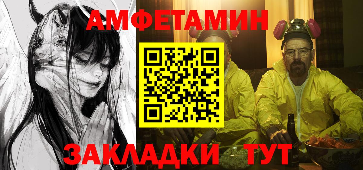Курган  АМФЕТАМИН 98%  Вход с VPN 