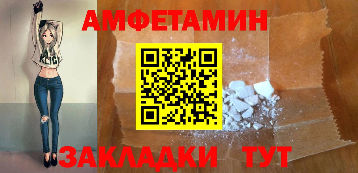АМФЕТАМИН 98% Курган