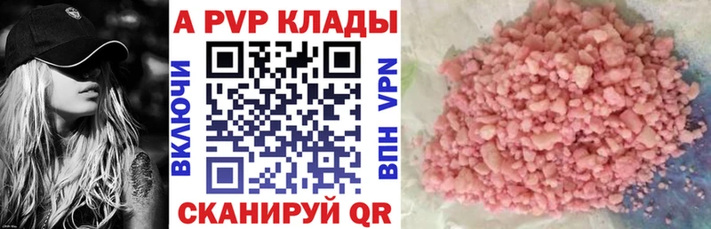 Alfa_PVP Соль  где купить наркоту  Курган 