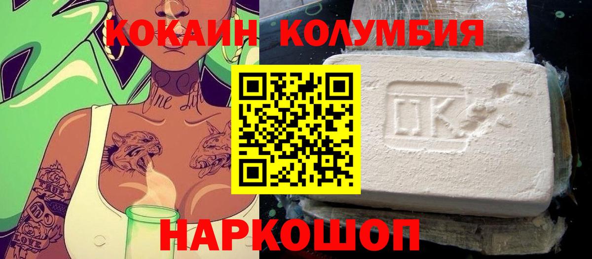 Кокаин Перу  Cocaine VHQ  Курган  КОКАИН  Вход с VPN 