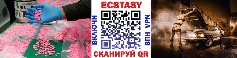Ecstasy 280 MDMA  KRAKEN ссылки  Курган 