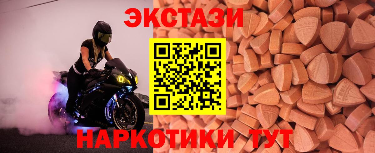 ЭКСТАЗИ  Экстази Cube  Курган  Вход с VPN  Ecstasy диски 