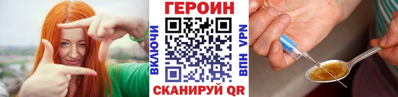 ГЕРОИН VHQ  Курган 