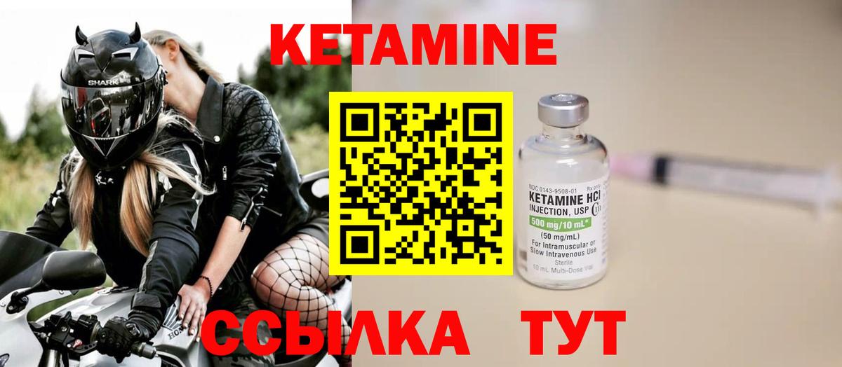 Кетамин ketamine  КЕТАМИН VHQ  Курган  Вход с VPN 