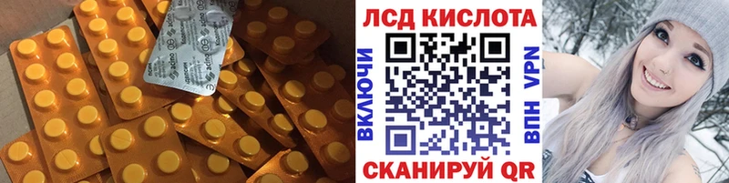 LSD-25 экстази кислота  Курган 