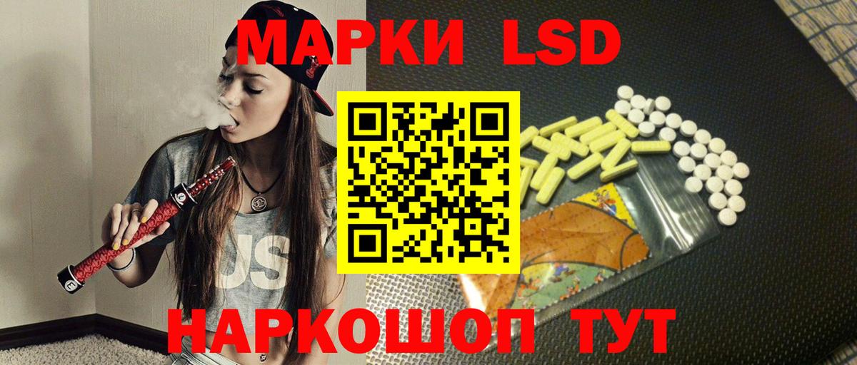 ЛСД экстази ecstasy Курган