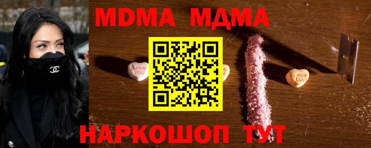 МДМА Molly  MDMA  Курган  Вход с VPN  MDMA VHQ 