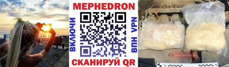 где купить   Курган  МЕФ VHQ 