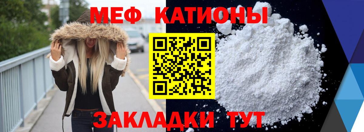 МЕФ mephedrone  Мефедрон 4 MMC  Курган  МЯУ-МЯУ  как найти наркотики  Вход с VPN 