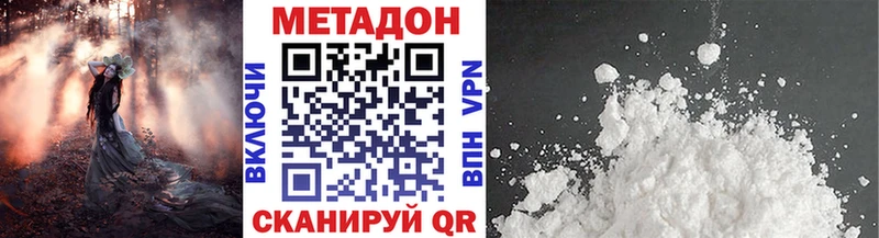 hydra зеркало Курган Метадон белоснежный