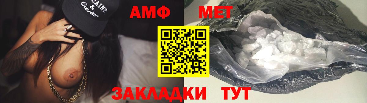 МЕТАМФЕТАМИН Декстрометамфетамин 99.9%  Вход с VPN  Курган 