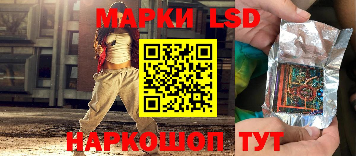 Марки 25I-NBOMe 1500мкг Курган
