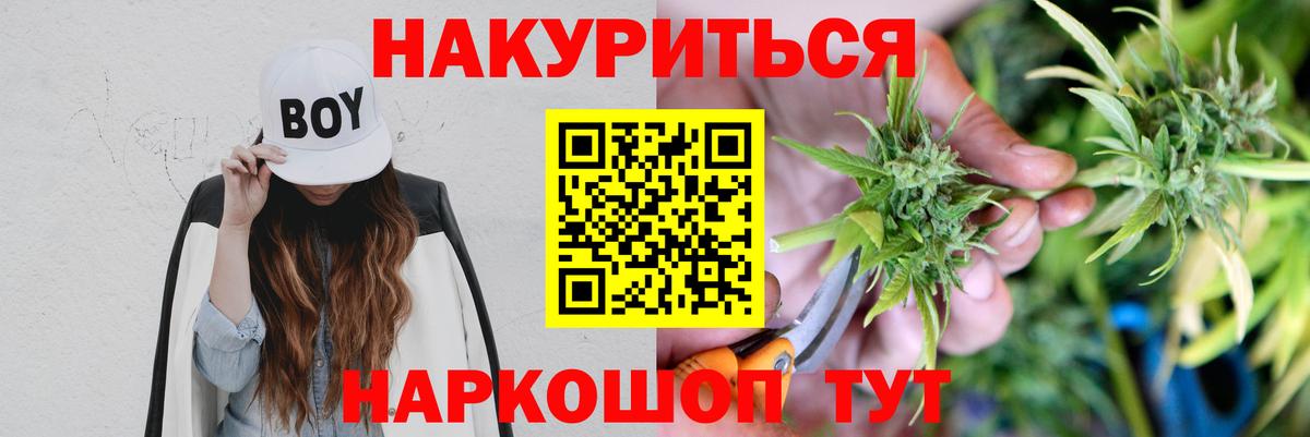 Марихуана конопля Курган